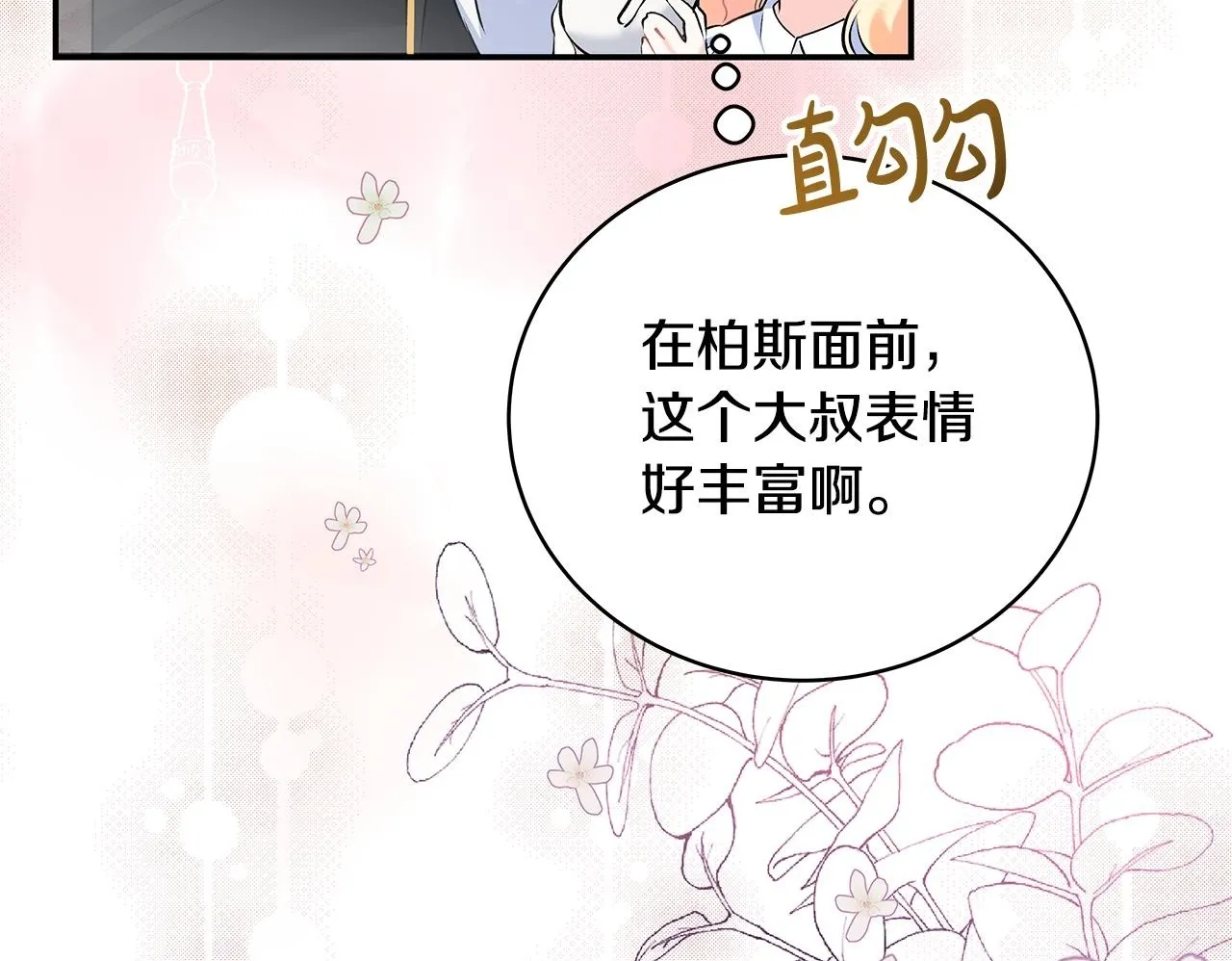 第7话 尴尬的独处时间199