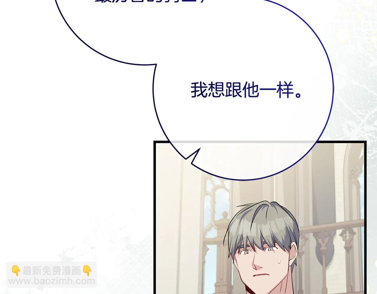 第81话 想变强大的执念18