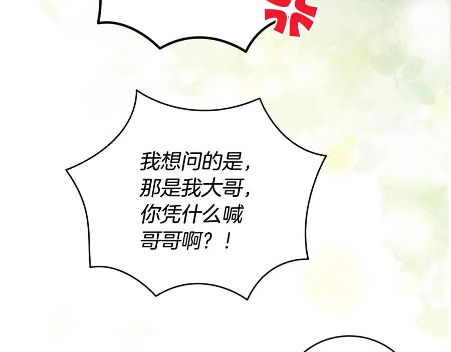 第33话 一起找家长签字113