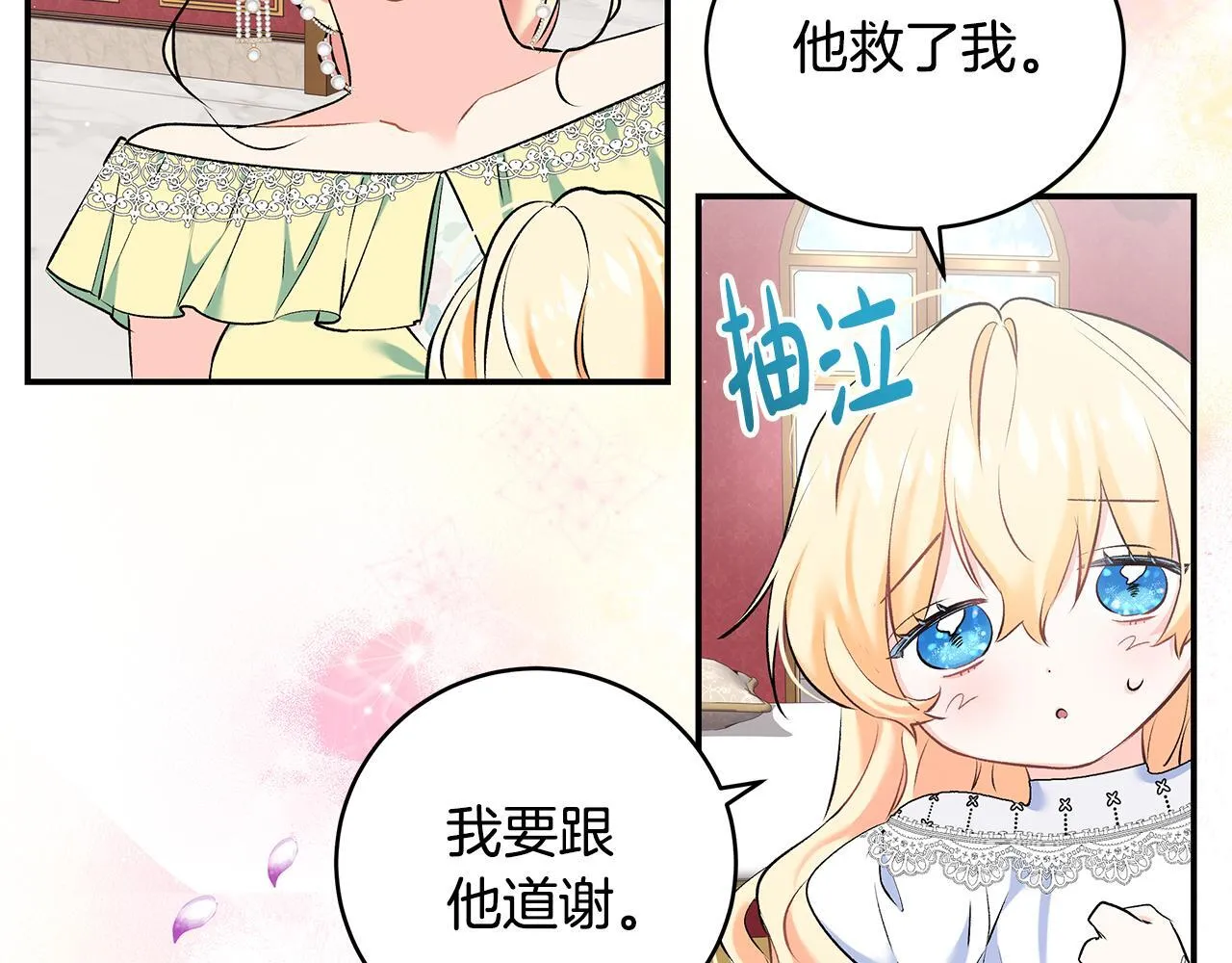 第10话 我终于得救了110