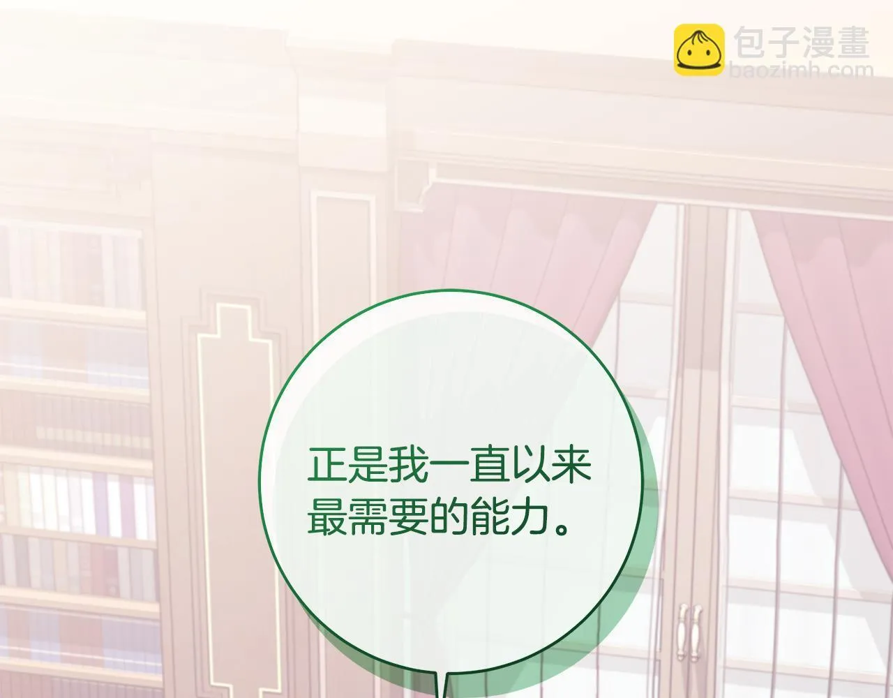 第83话 一位特殊的客人13