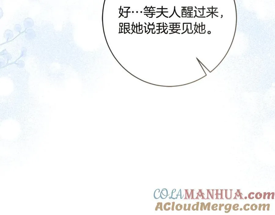 第31话 可怜巴巴地诉苦144