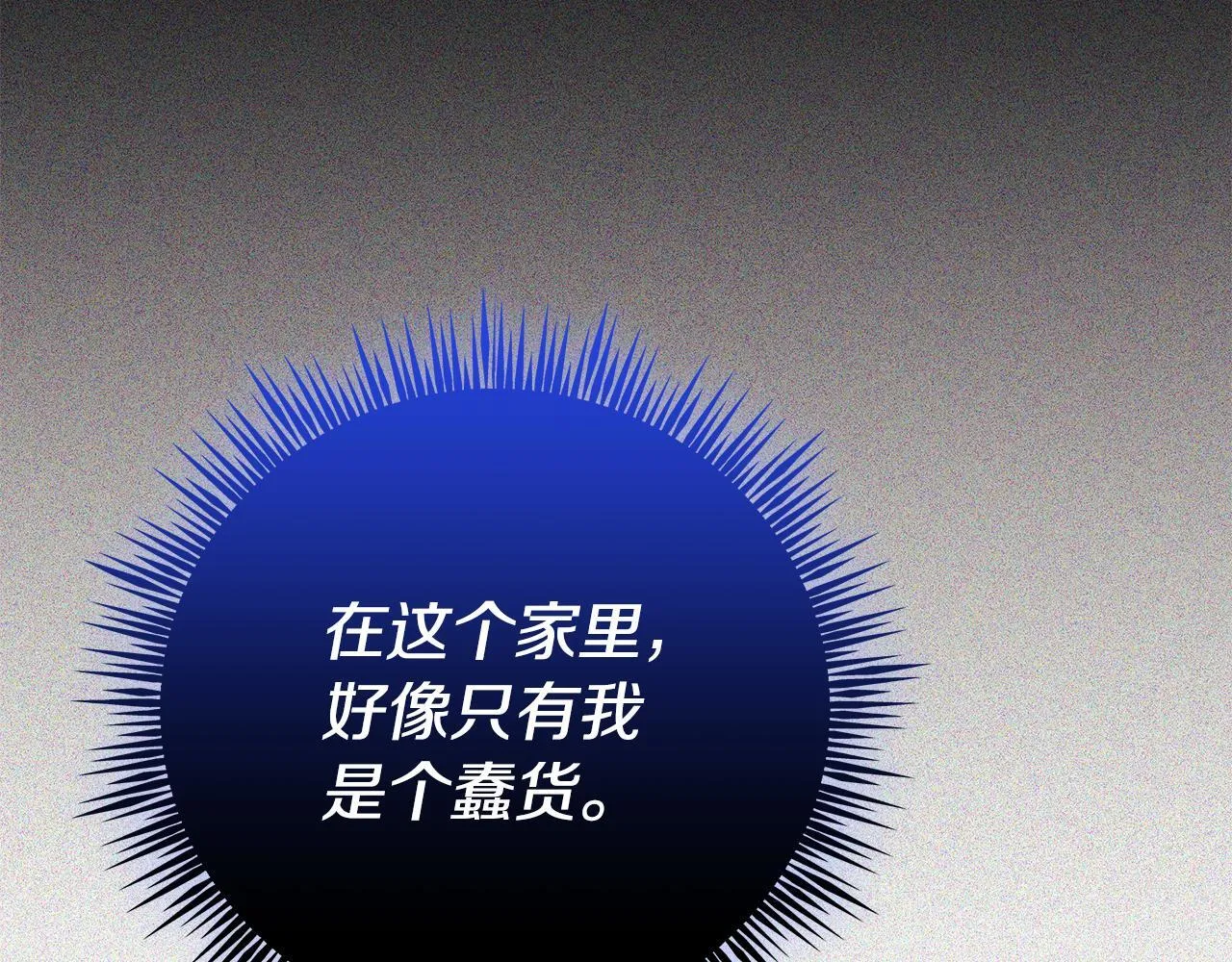 第78话 意外事故的真相33