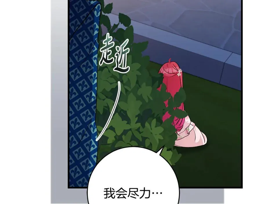 第67话 一定要保守秘密38