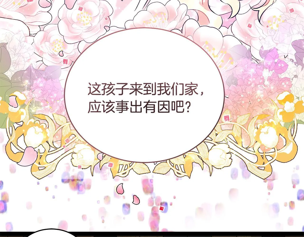 第16话 老大的天才传说32