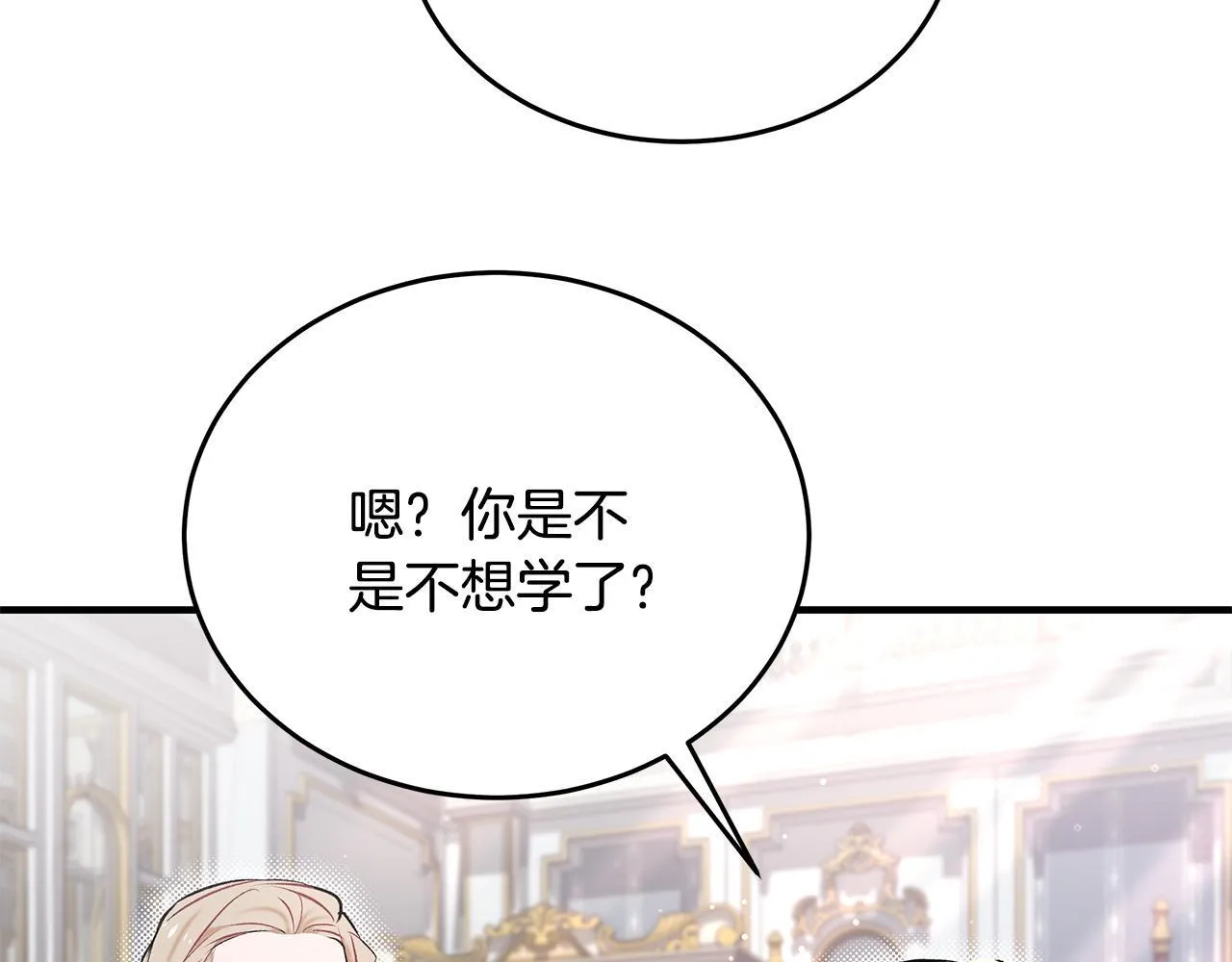 第3话 摇身一变成团宠79