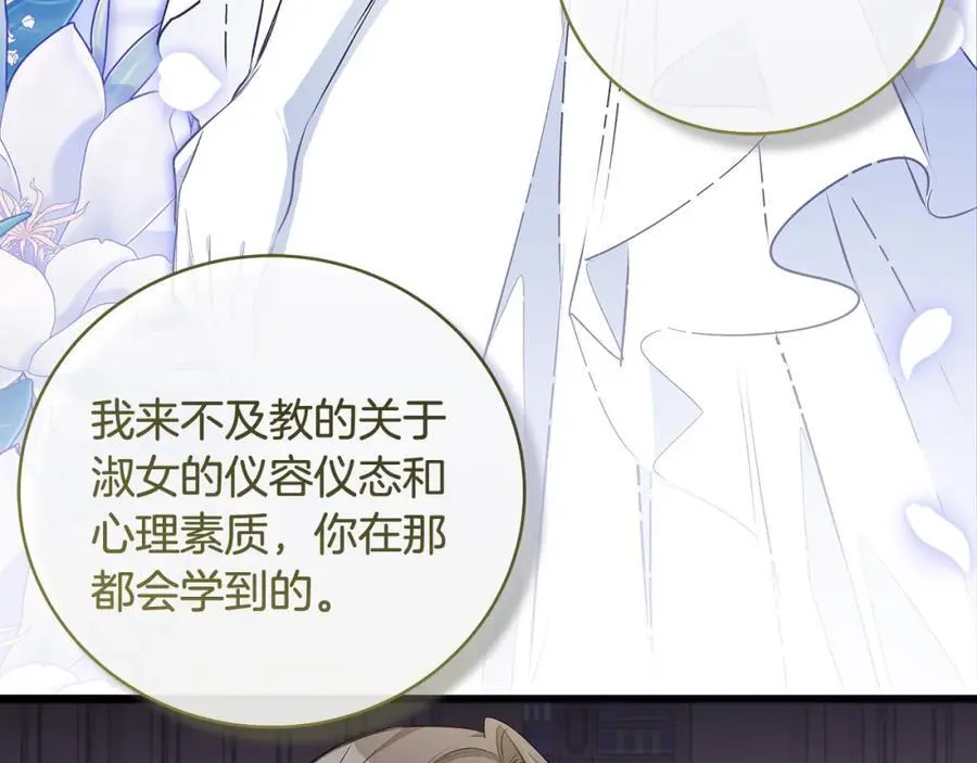 第30话 为可爱妹妹说情66