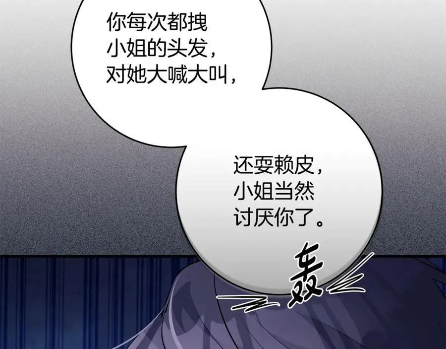 第51话 昂贵的恋爱咨询33