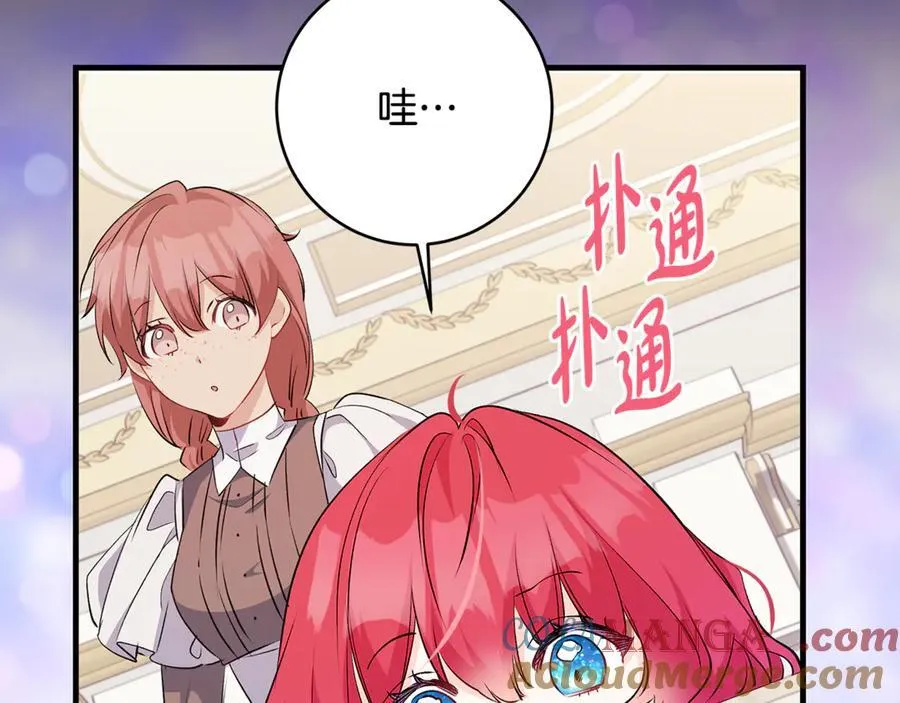 第65话 生日宴闪耀亮相4