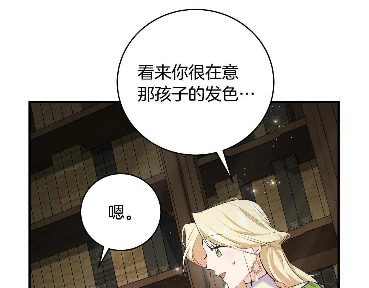 第16话 老大的天才传说22