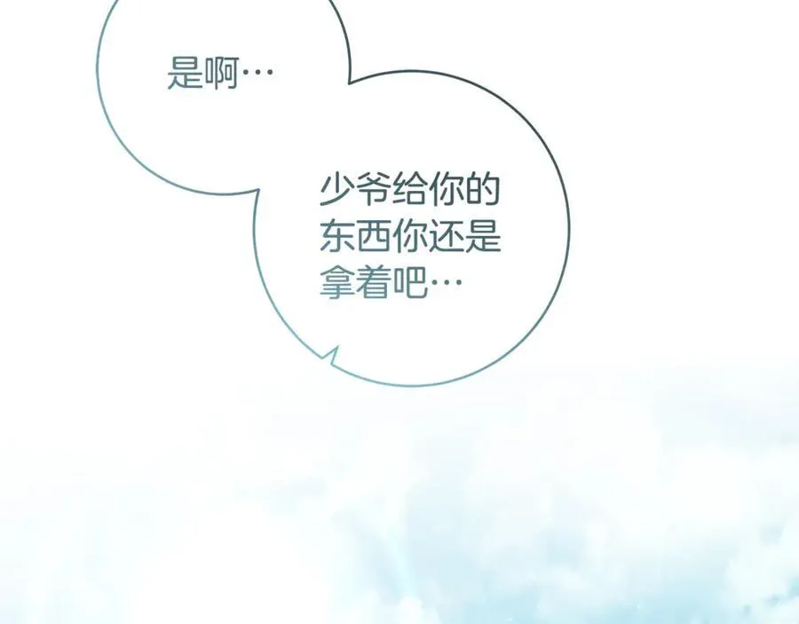 第51话 昂贵的恋爱咨询129