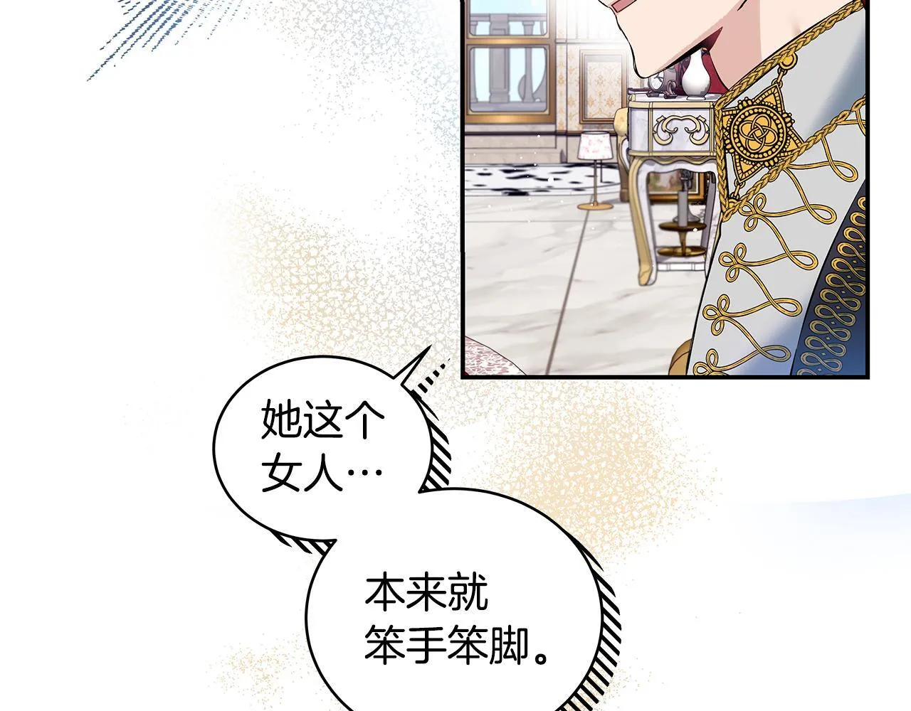 第7话 尴尬的独处时间116