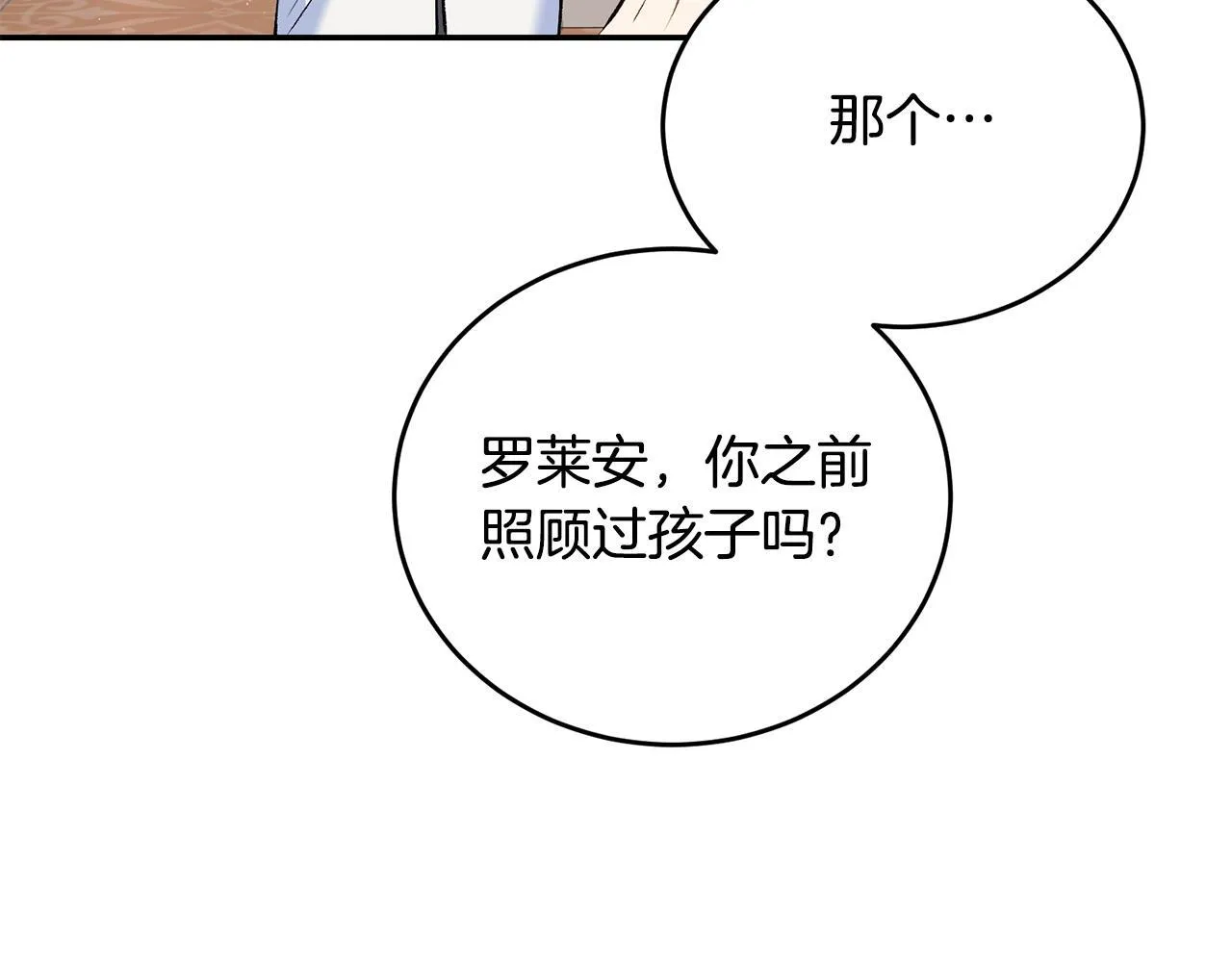 第8话 世界有三个太阳120