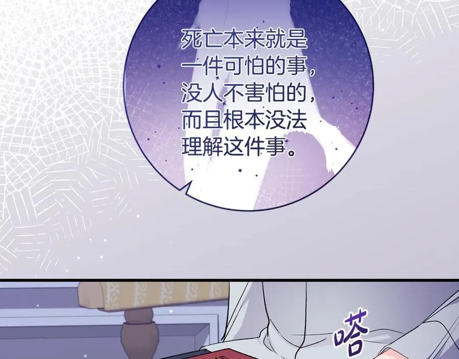 第55话 三生有幸见陛下47