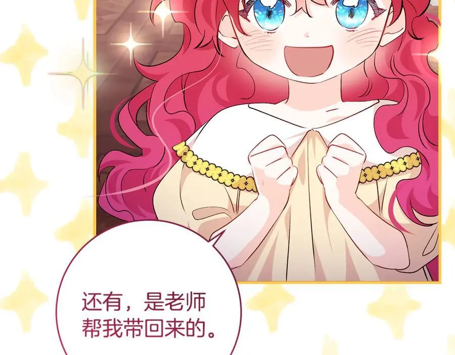 第64话 区别对待的落差157