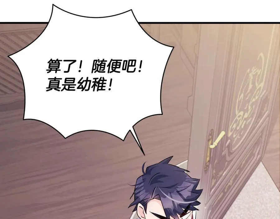 第64话 区别对待的落差83