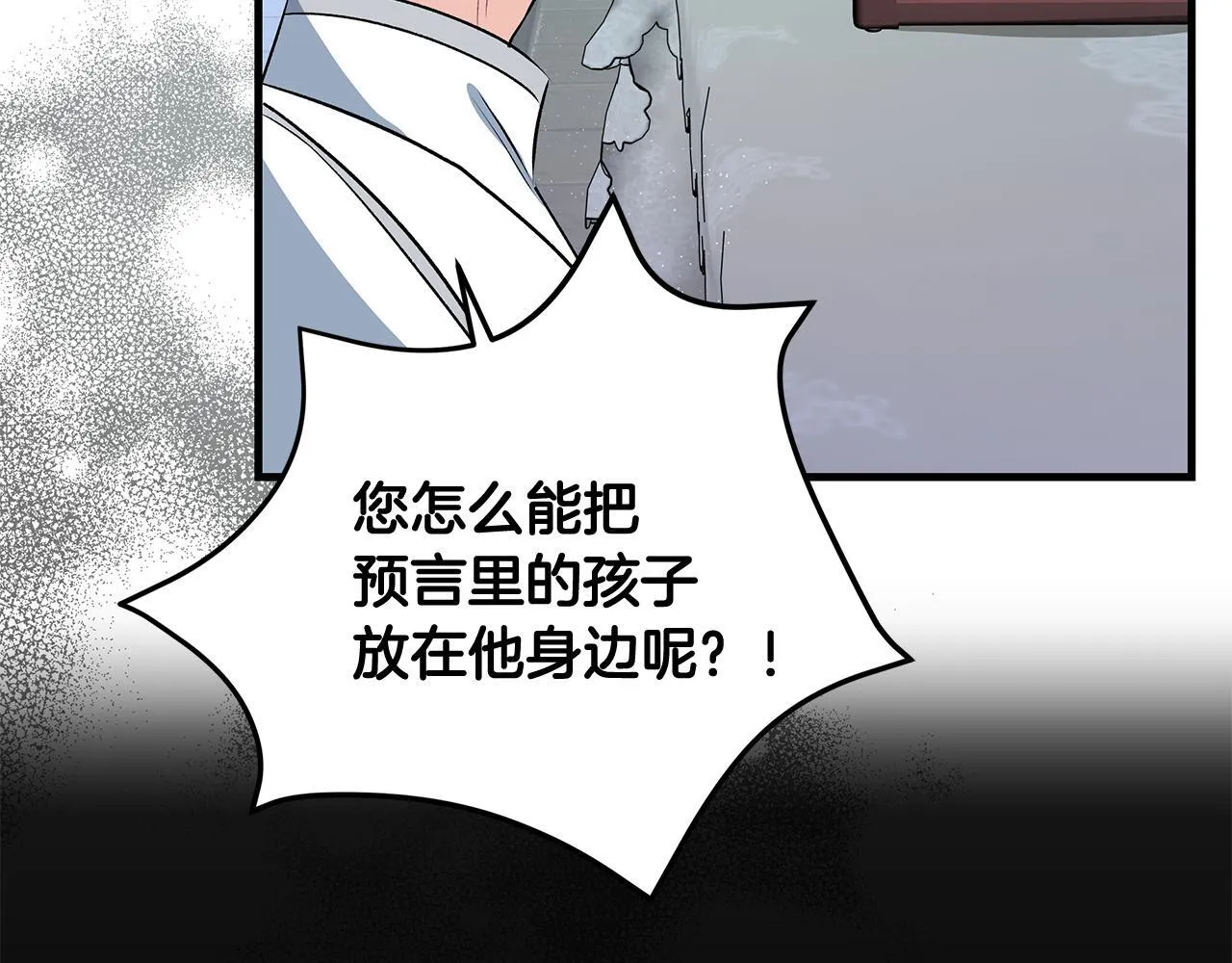 第19话 向教皇殿下求助114