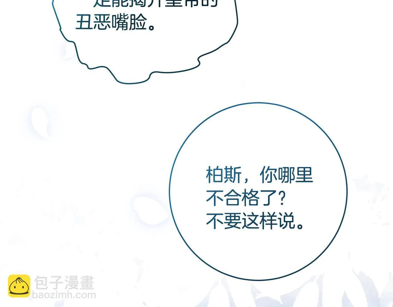 第77话 妈妈遭意外身亡58