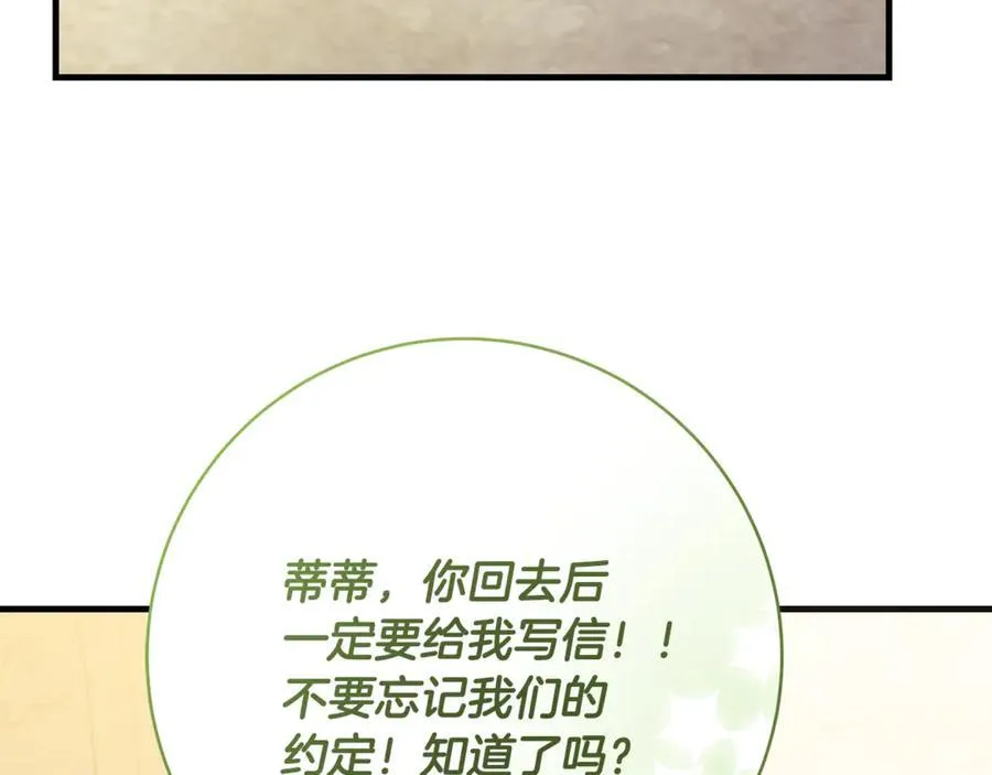 第45话 我是你的男朋友166