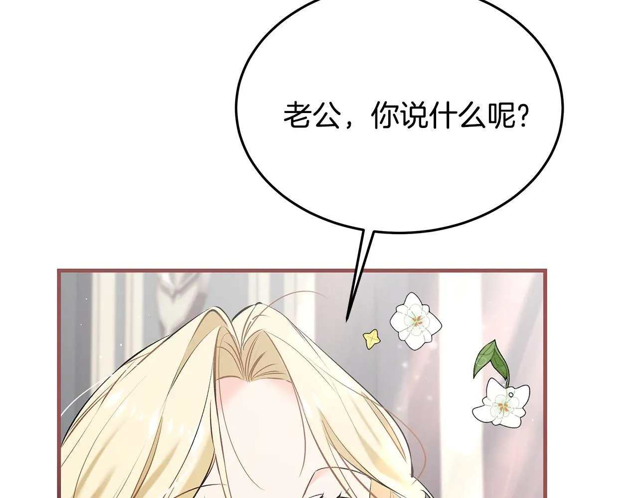 第4话 他居然是她老公124