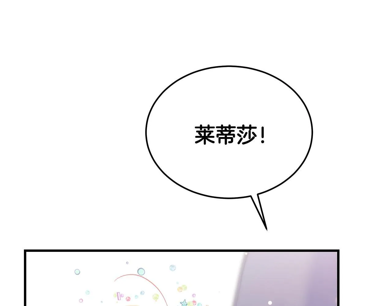 第4话 他居然是她老公12