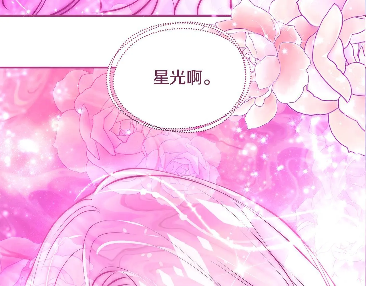 第13话 梦里的神秘人物6