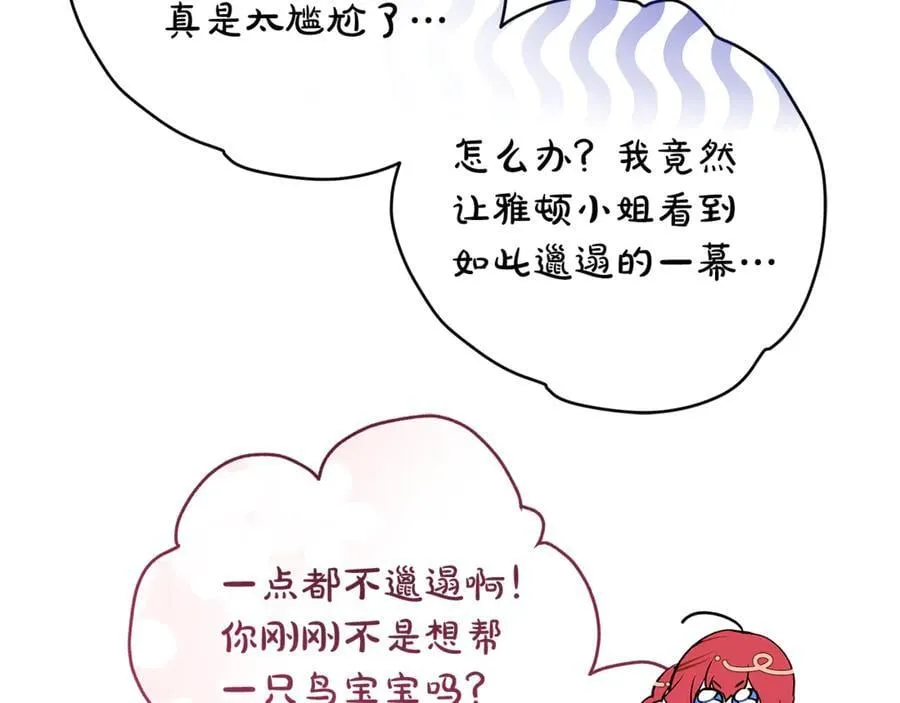 第66话 一只小鸟的缘分143