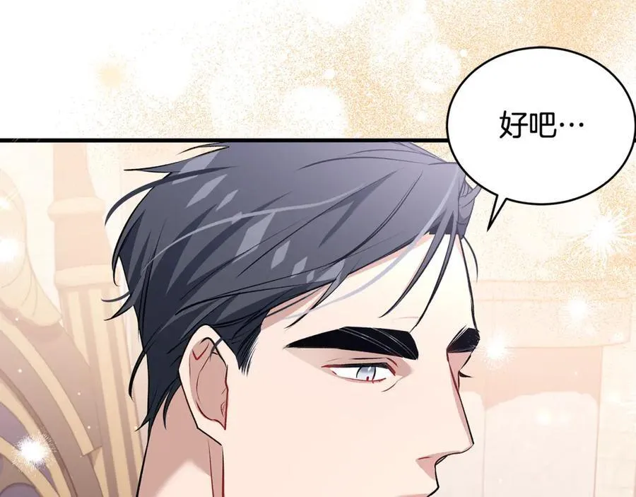 第26话 大材小用的魔力142