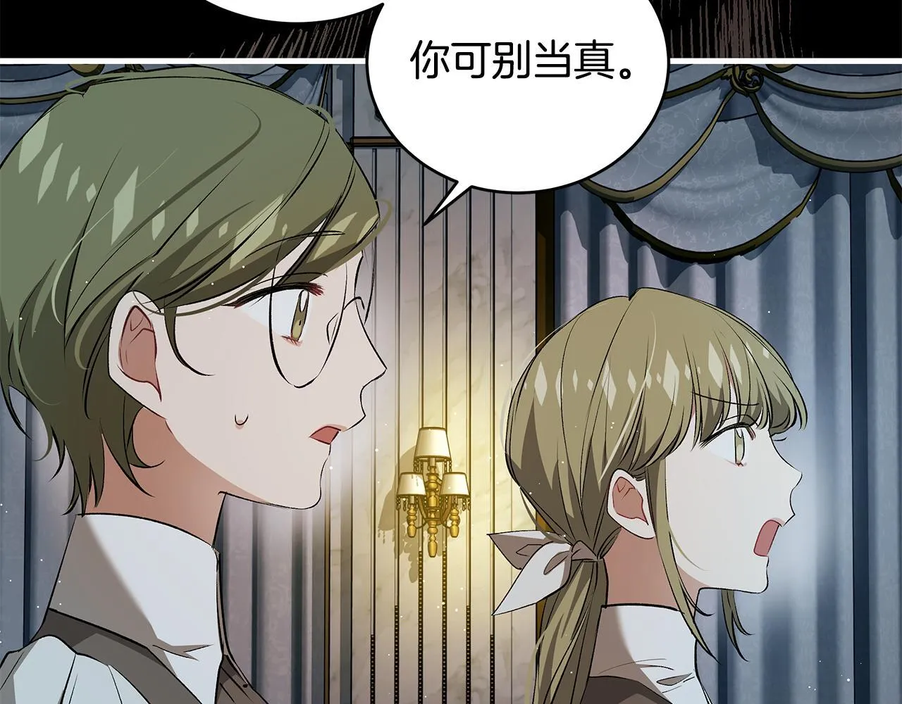 第17话 我一个人不敢睡45
