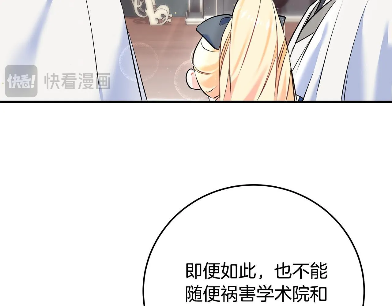 第5话 死亡恶神的传说78
