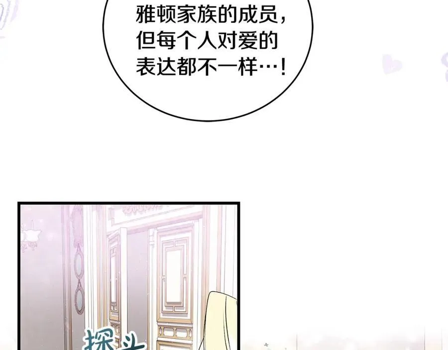 第21话 想方设法拦住她29