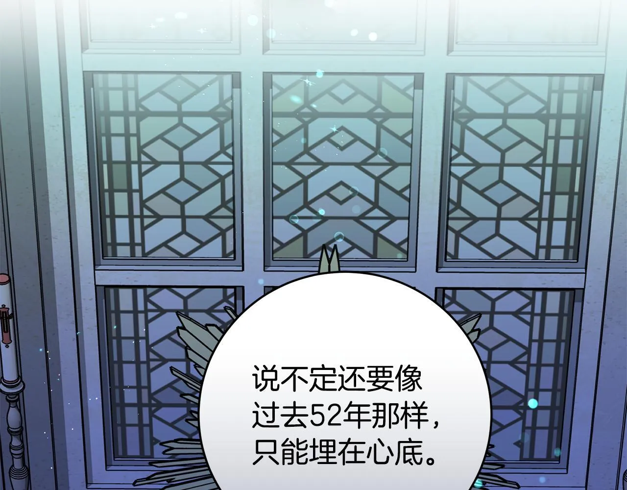 第19话 向教皇殿下求助29