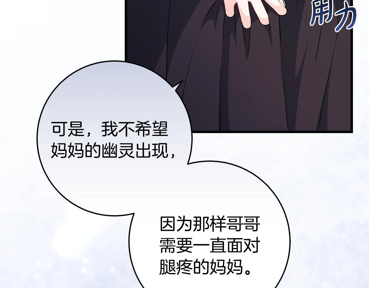 第83话 一位特殊的客人28