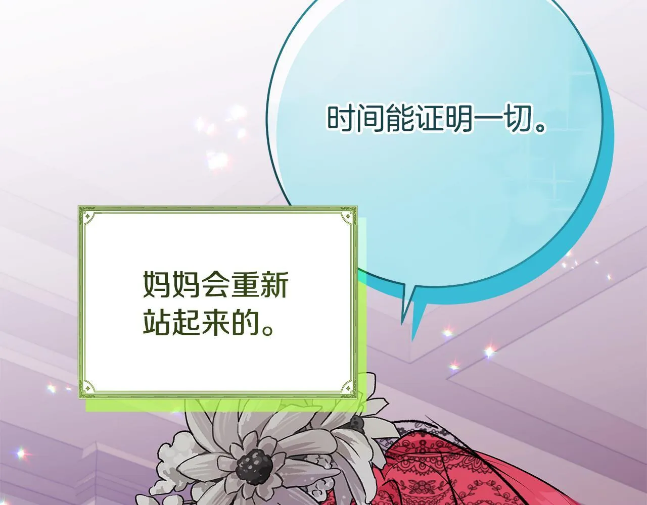 第79话 每个人都很崩溃73