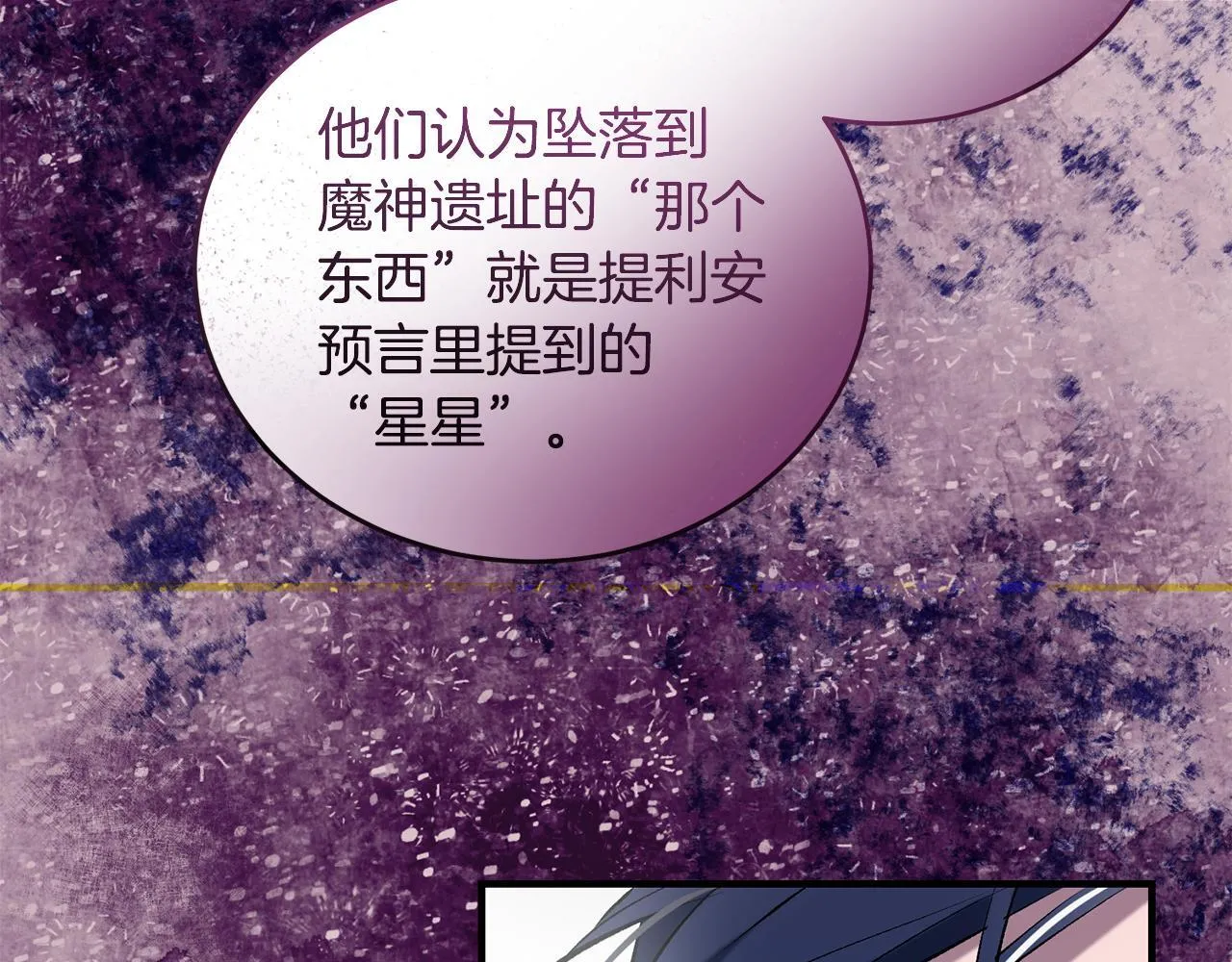 第8话 世界有三个太阳52