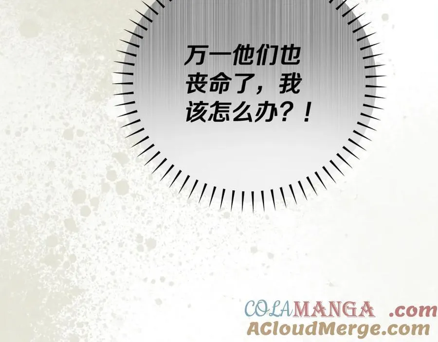 第41话 偶遇好心老爷爷60