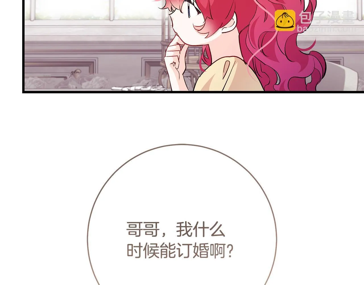 第68话 哥哥和姐姐订婚81
