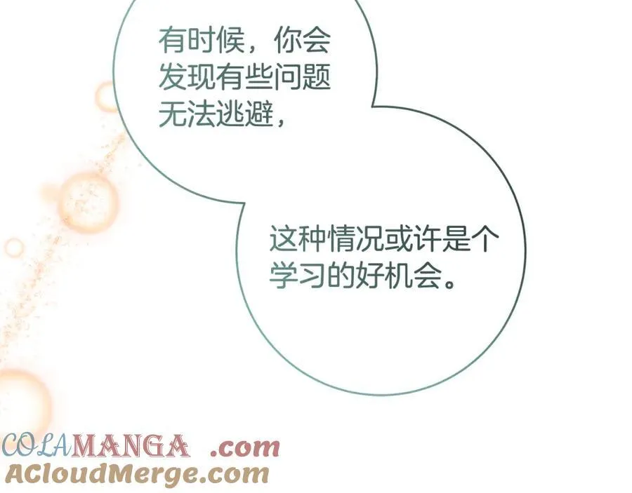 第38话 桀骜不驯小少爷32