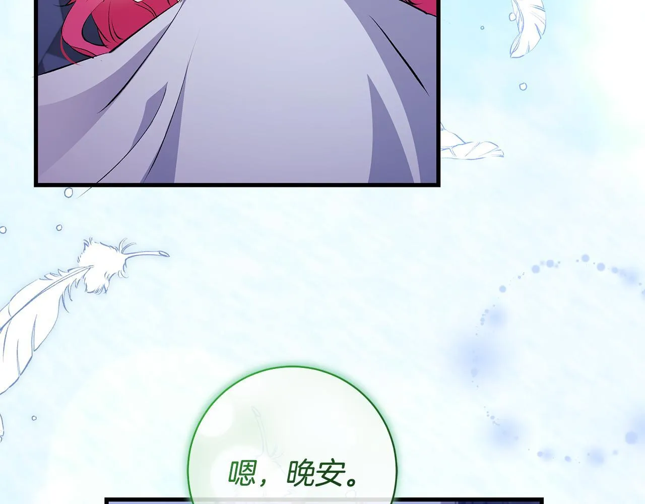 第71话 四个孩子一张床156