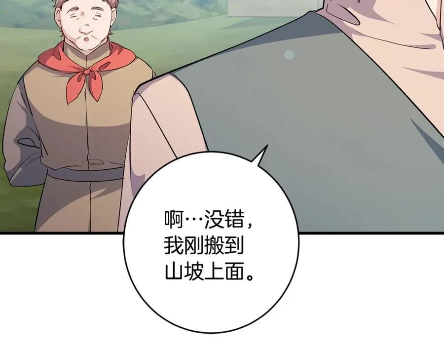 第85话 神秘的隐遁巫师99