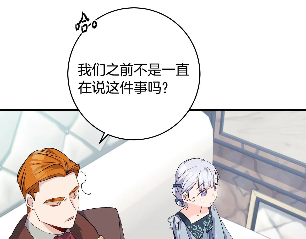 第68话 哥哥和姐姐订婚152