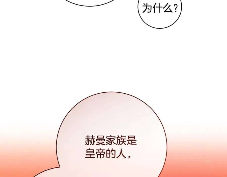 第67话 一定要保守秘密106