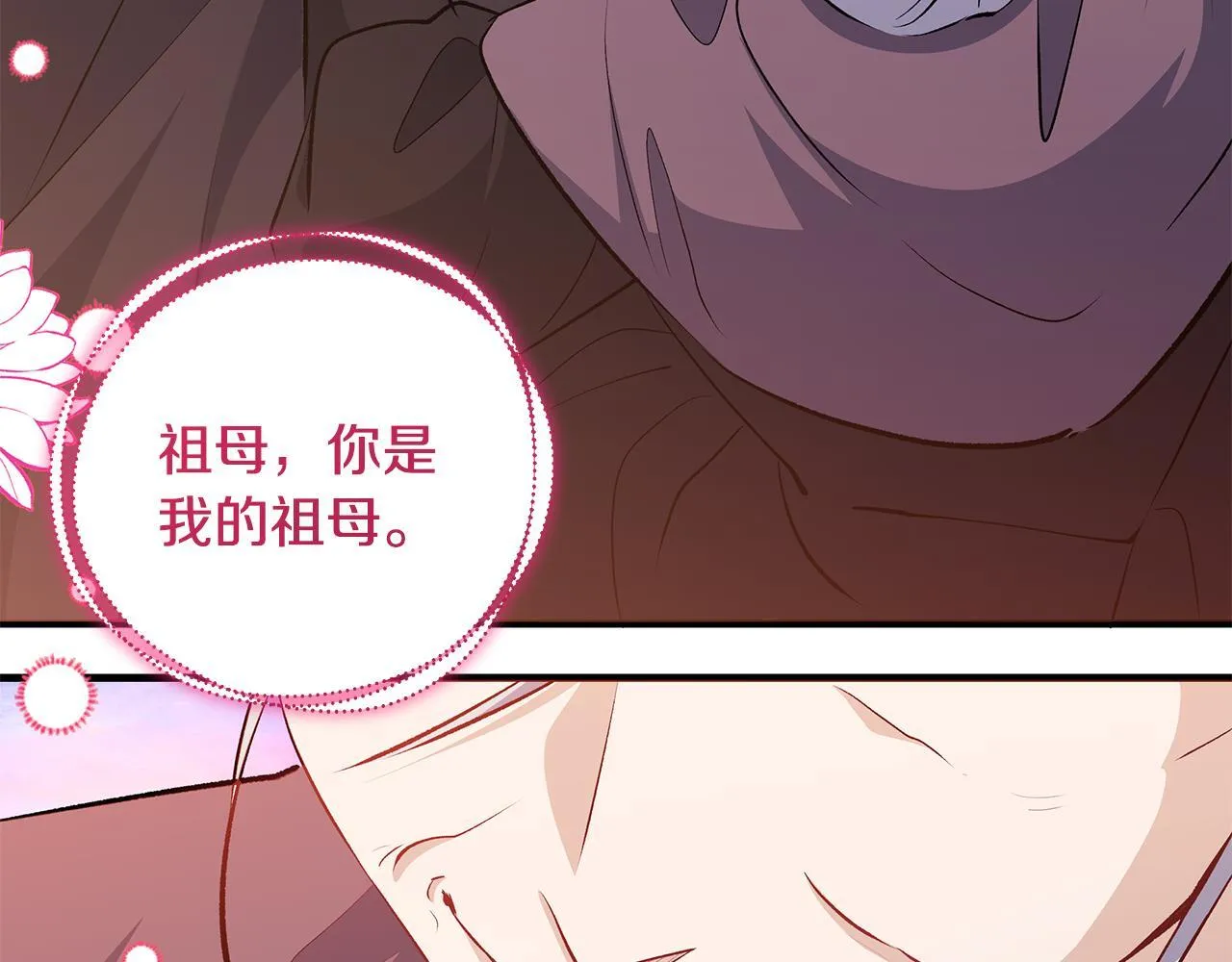 第83话 一位特殊的客人131