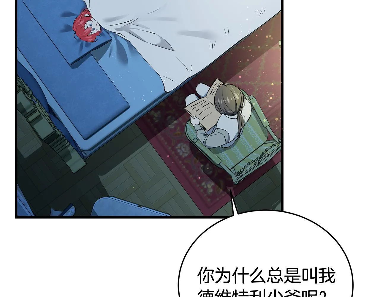 第18话 前所未有的安宁75