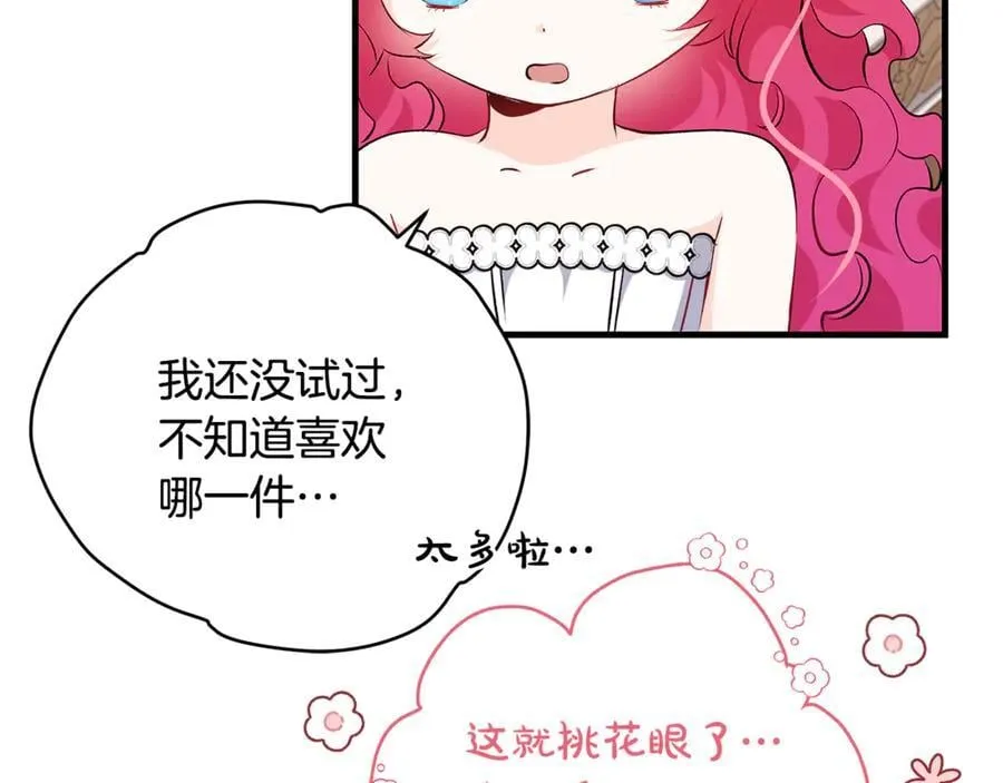 第65话 生日宴闪耀亮相15