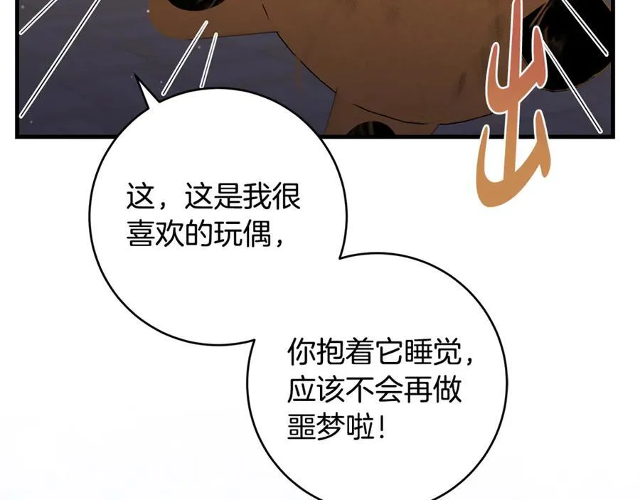 第46话 小姐终于回来了86