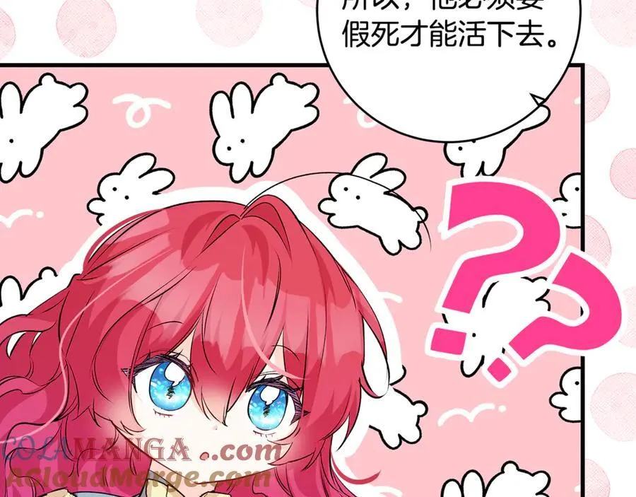 第63话 一颗小小的心脏160