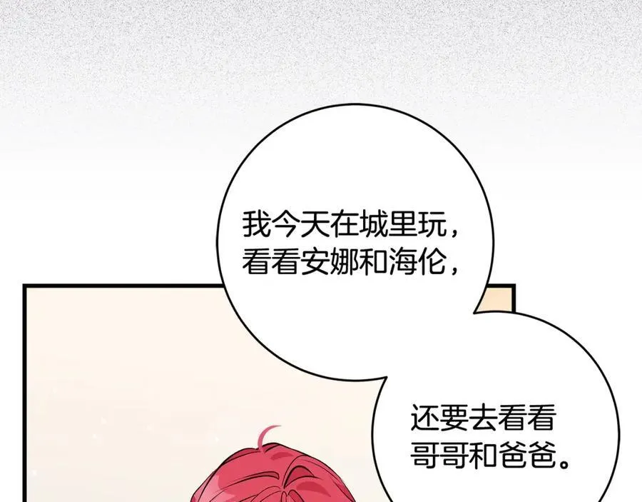 第39话 我必须离家出走105