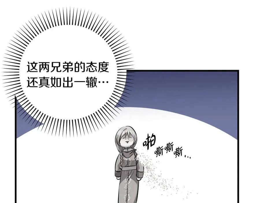 第37话 死要面子活受罪143