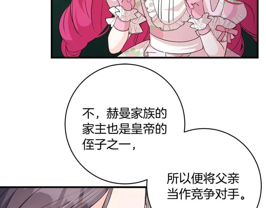 第67话 一定要保守秘密115